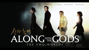 Along With the Gods: The Two Worlds (2017)