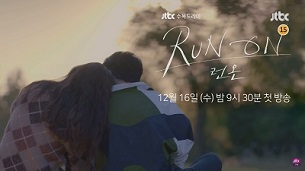 Run On (2020)