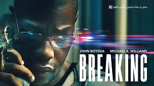 Breaking (2022)