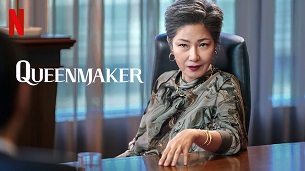 Queenmaker (2023)