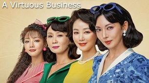 A Virtuous Business (Jeongsughan Seiljeu) (2024)